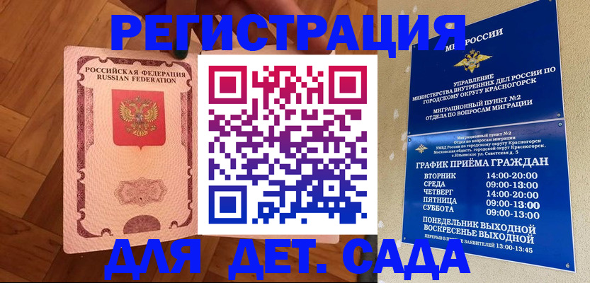 временная регистрация поиск в Няндоме