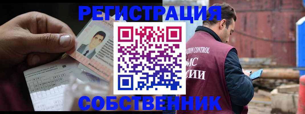 регистрация в Няндоме