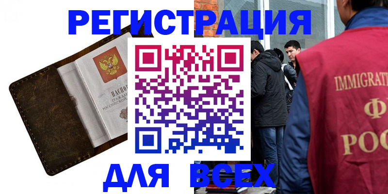 временная регистрация госуслуги в Няндоме