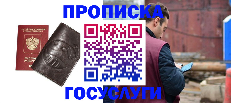 прописка от собственника в Няндоме